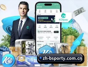 B体育中国官网 APP 深度功能