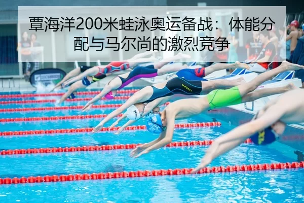 tan-hai-yang-mi-wa-yong-ao-yun-bei-zhan-ti-neng-fen-pei-yu-ma-er-shang-de-ji-lie-jing-zheng-3-344.jpg