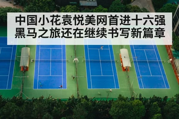 tennis match court
