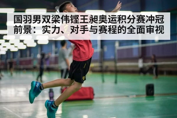 badminton player smashing