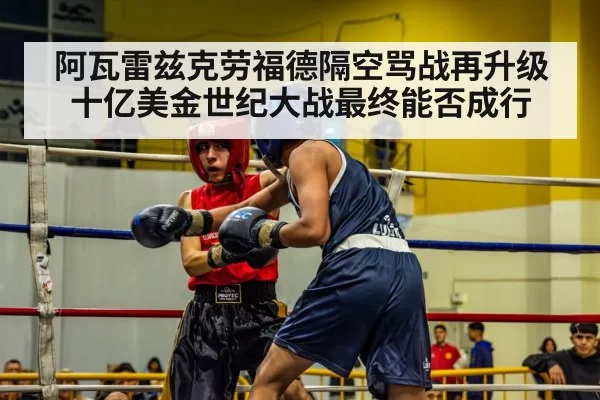 boxing match ring